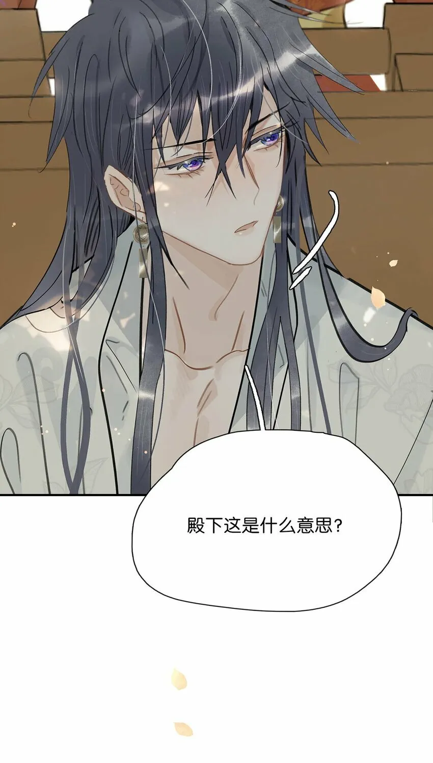 025 我与你同生共死。 第29页
