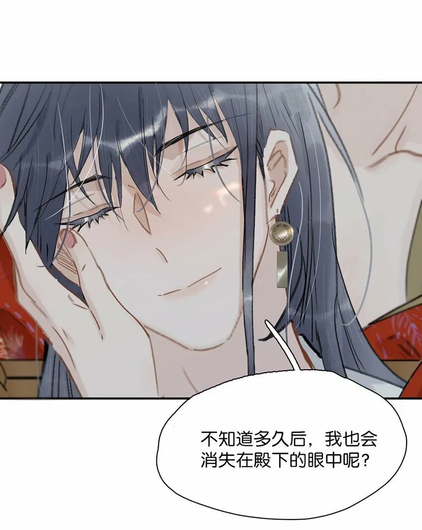 025 我与你同生共死。 第32页
