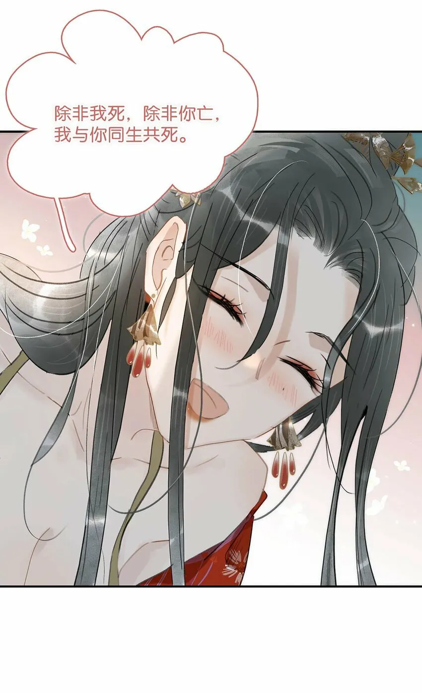 025 我与你同生共死。 第33页
