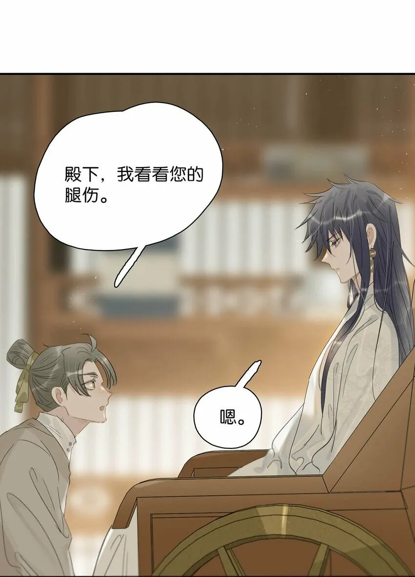 025 我与你同生共死。 第37页
