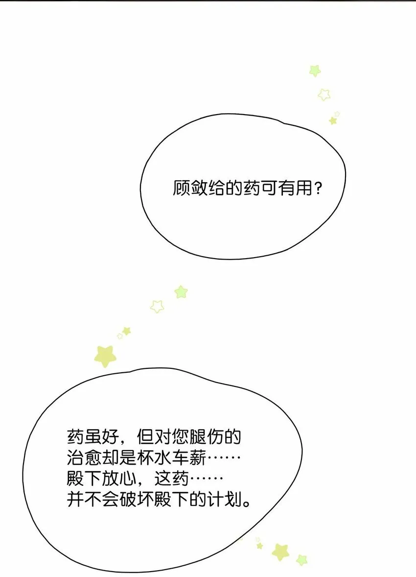 025 我与你同生共死。 第38页