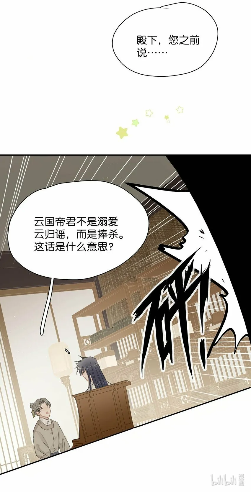 025 我与你同生共死。 第39页