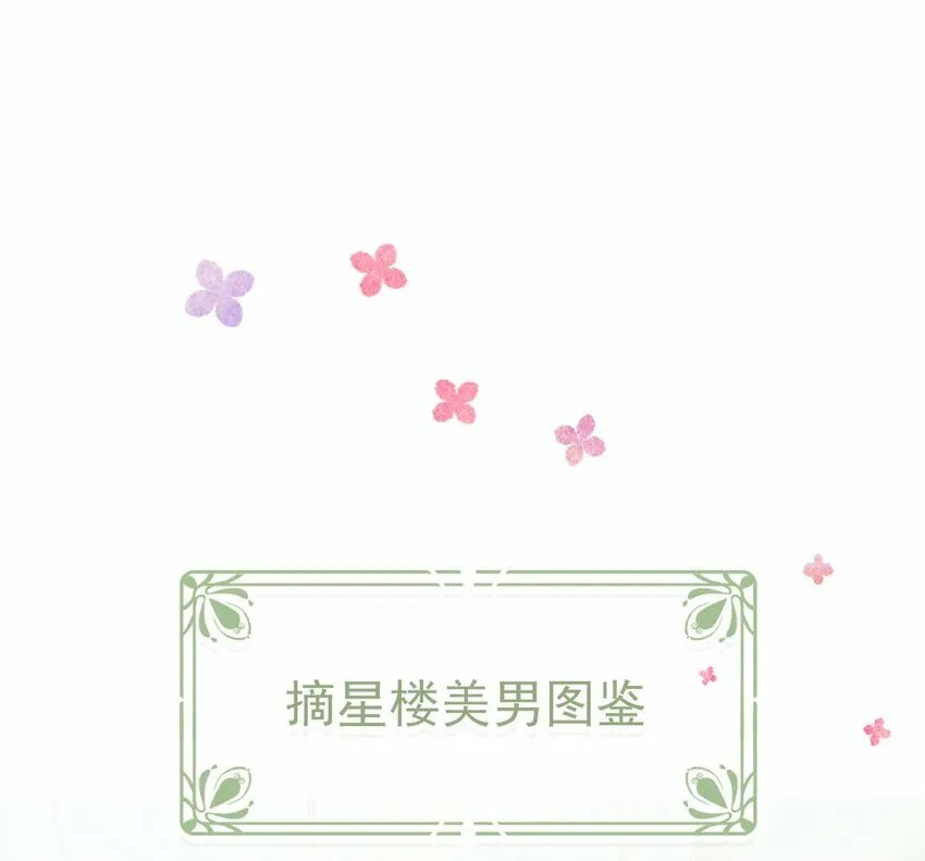 025 我与你同生共死。 第43页