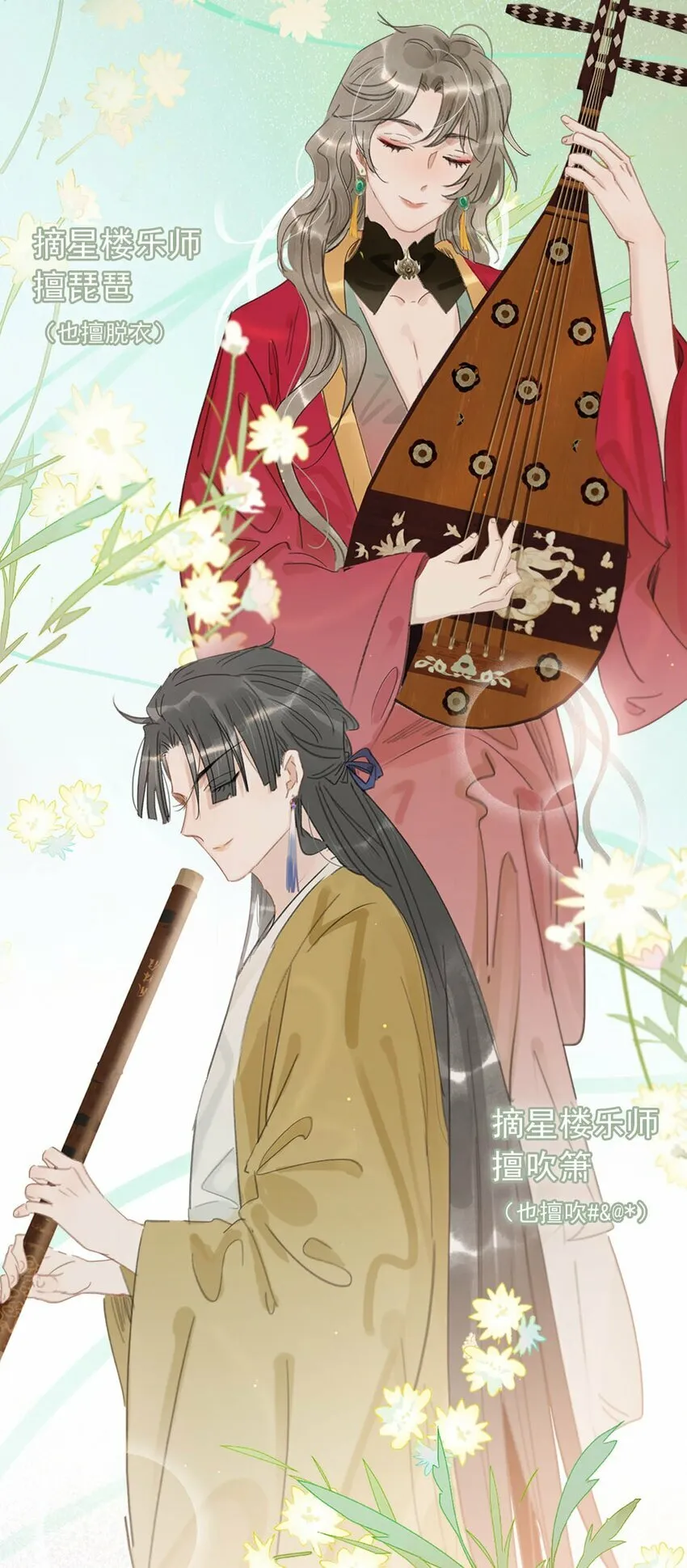 025 我与你同生共死。 第45页