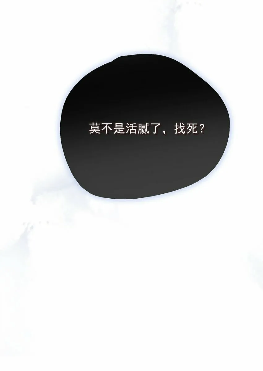 026 我有一件事要告诉你！ 第4页