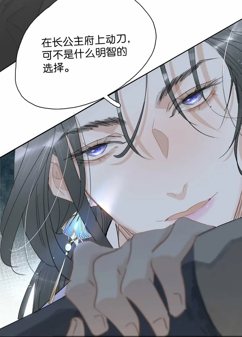 026 我有一件事要告诉你！ 第8页