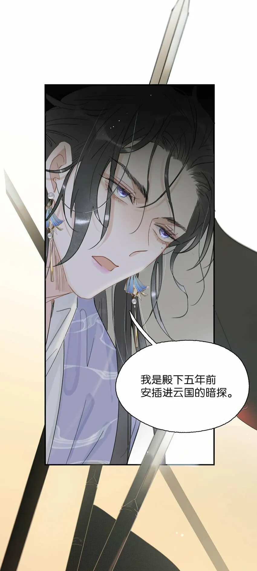 026 我有一件事要告诉你！ 第14页