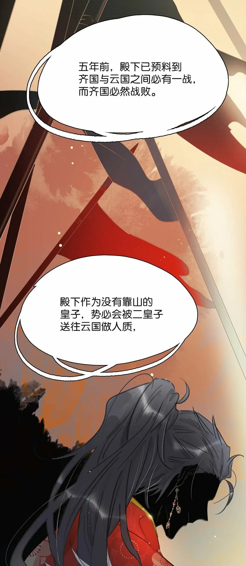 026 我有一件事要告诉你！ 第15页