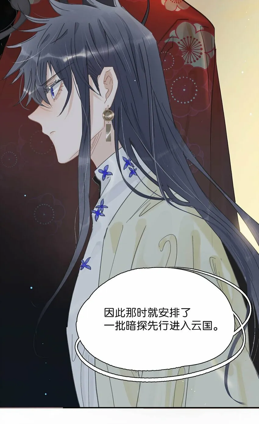 026 我有一件事要告诉你！ 第16页
