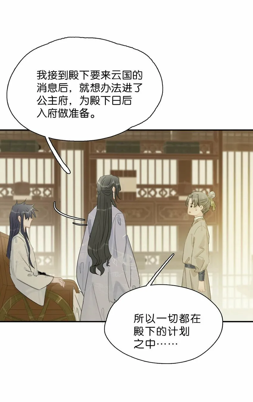 026 我有一件事要告诉你！ 第17页