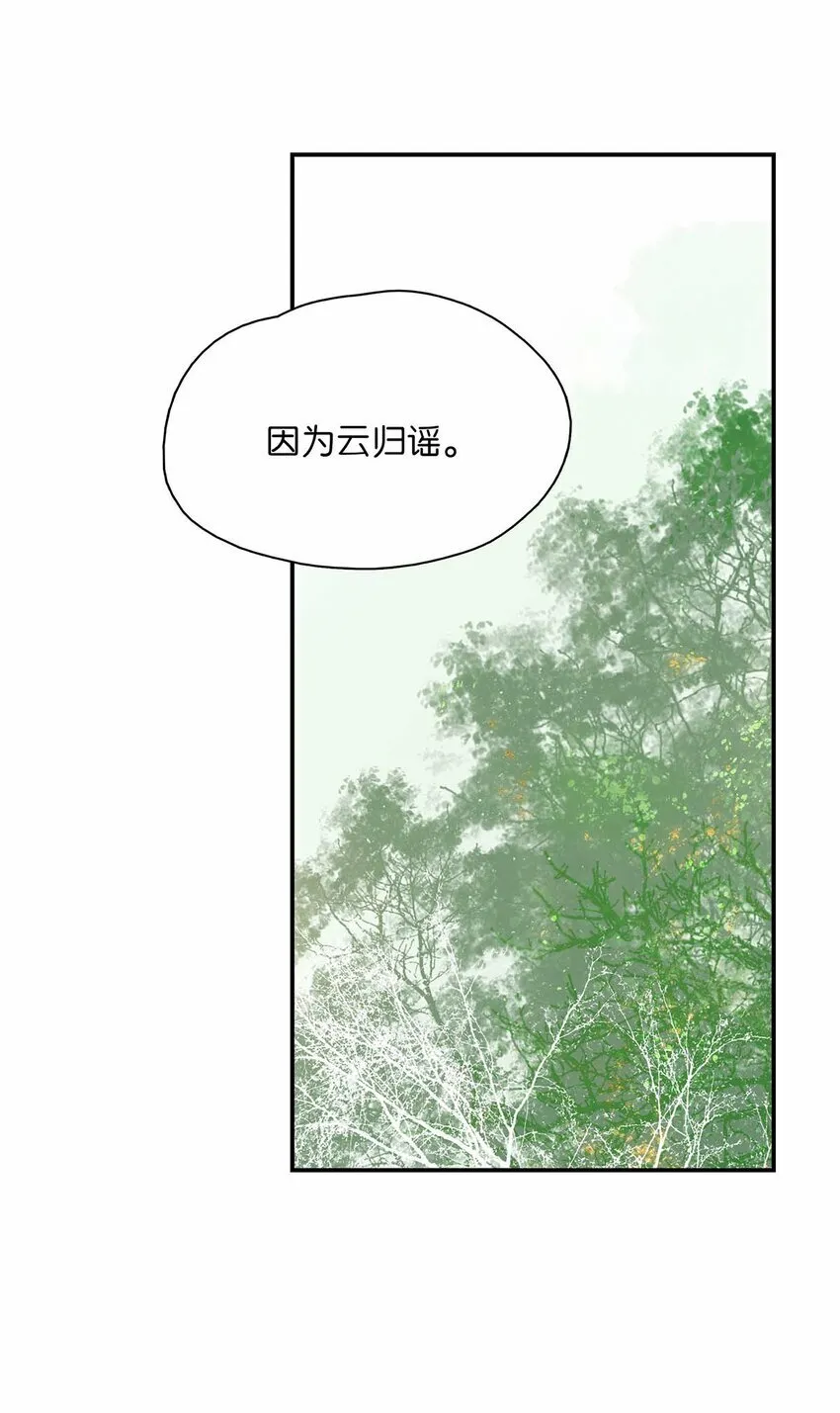 026 我有一件事要告诉你！ 第21页