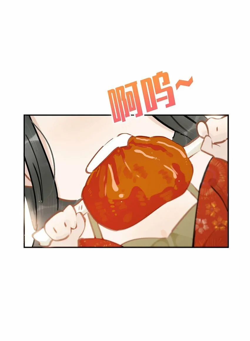 026 我有一件事要告诉你！ 第22页