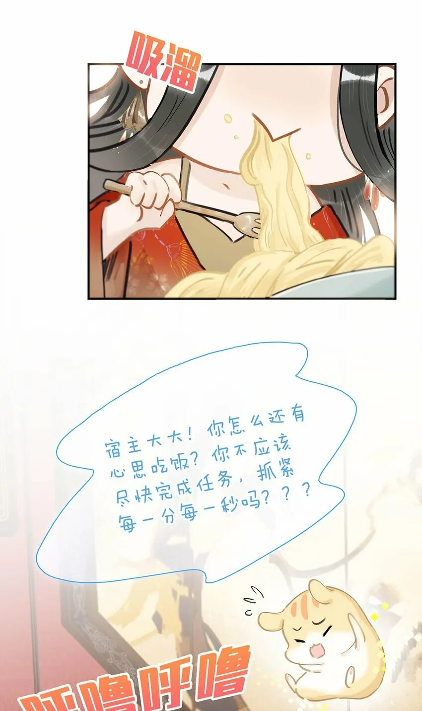 026 我有一件事要告诉你！ 第23页