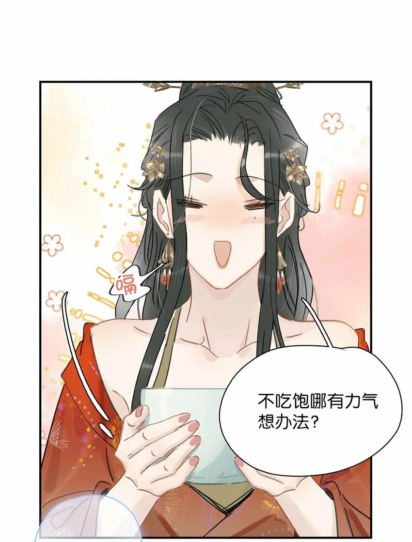 026 我有一件事要告诉你！ 第25页