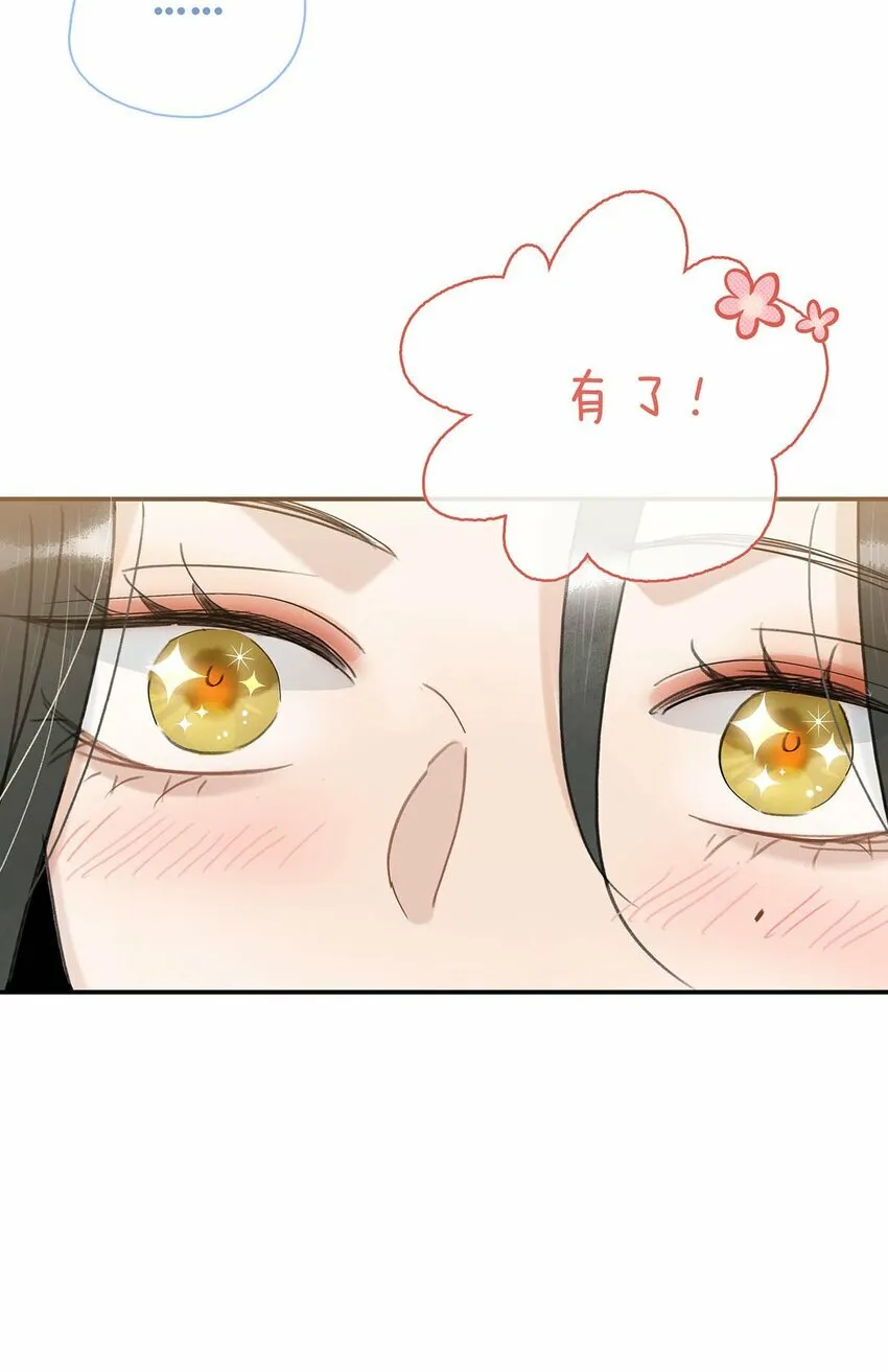 026 我有一件事要告诉你！ 第26页