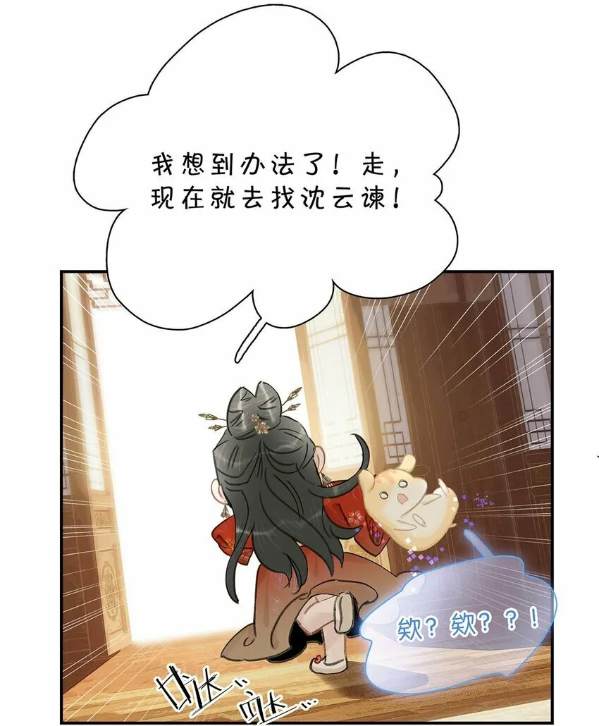 026 我有一件事要告诉你！ 第27页