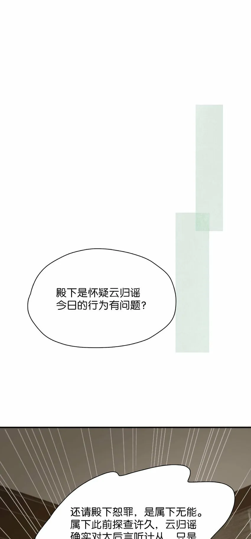 026 我有一件事要告诉你！ 第28页