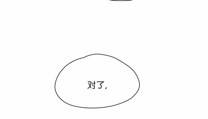 026 我有一件事要告诉你！ 第31页