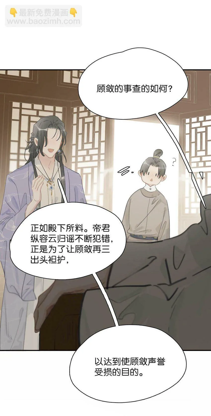 026 我有一件事要告诉你！ 第32页