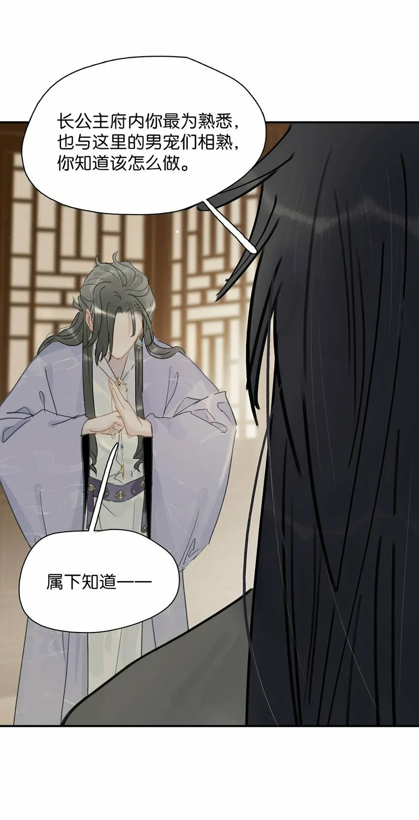 026 我有一件事要告诉你！ 第36页