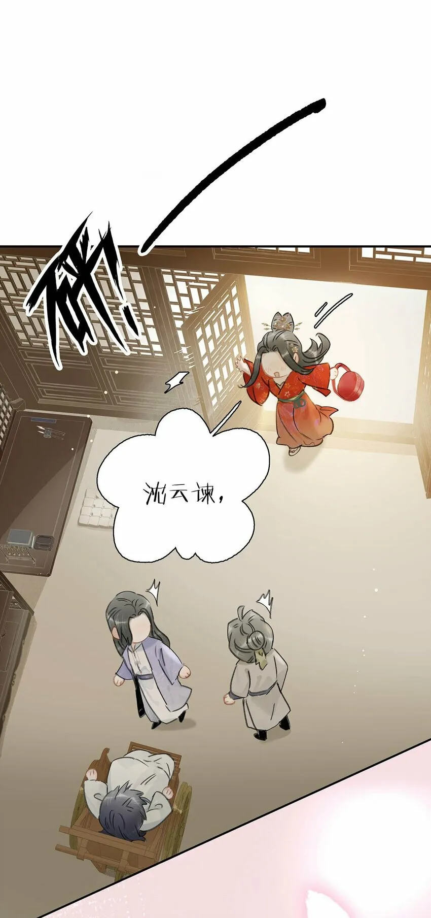 026 我有一件事要告诉你！ 第37页