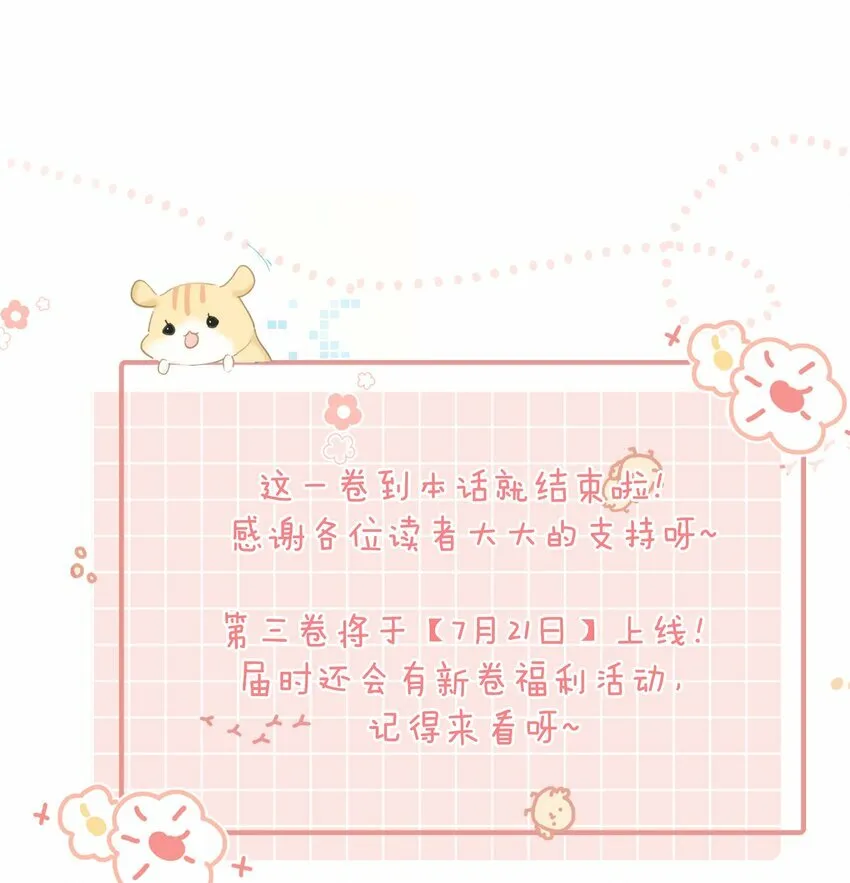026 我有一件事要告诉你！ 第41页