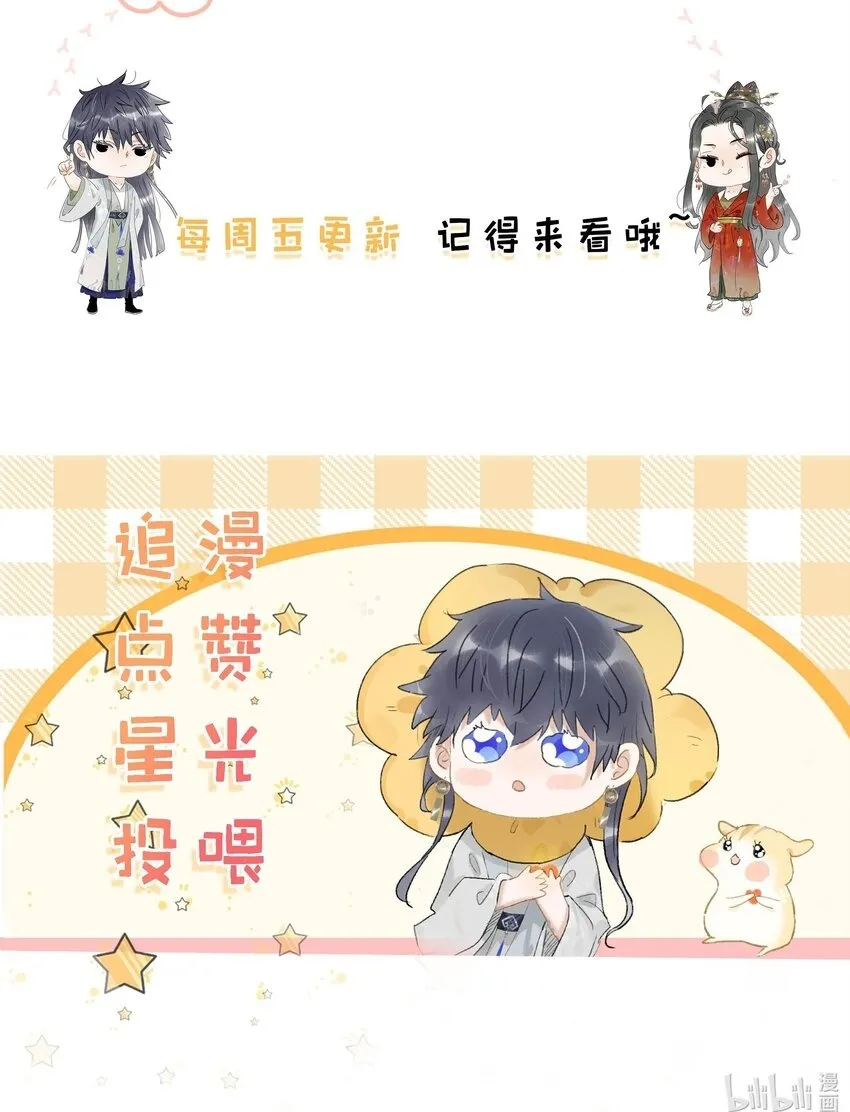 026 我有一件事要告诉你！ 第42页