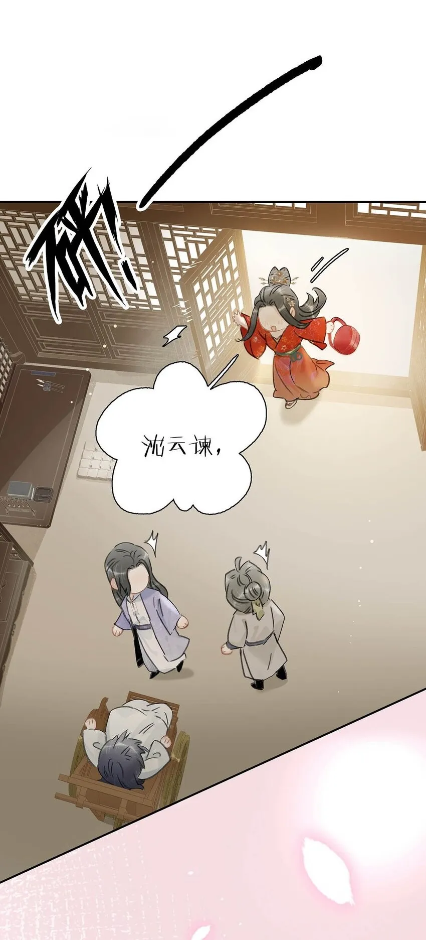 026 我有一件事要告诉你！ 第44页