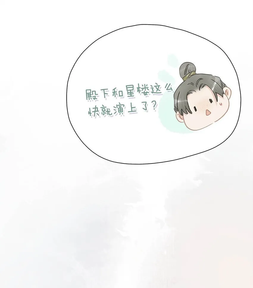 027 不可以玩腻了就丢掉吗？ 第15页