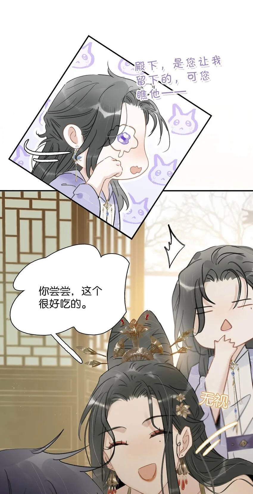 027 不可以玩腻了就丢掉吗？ 第17页