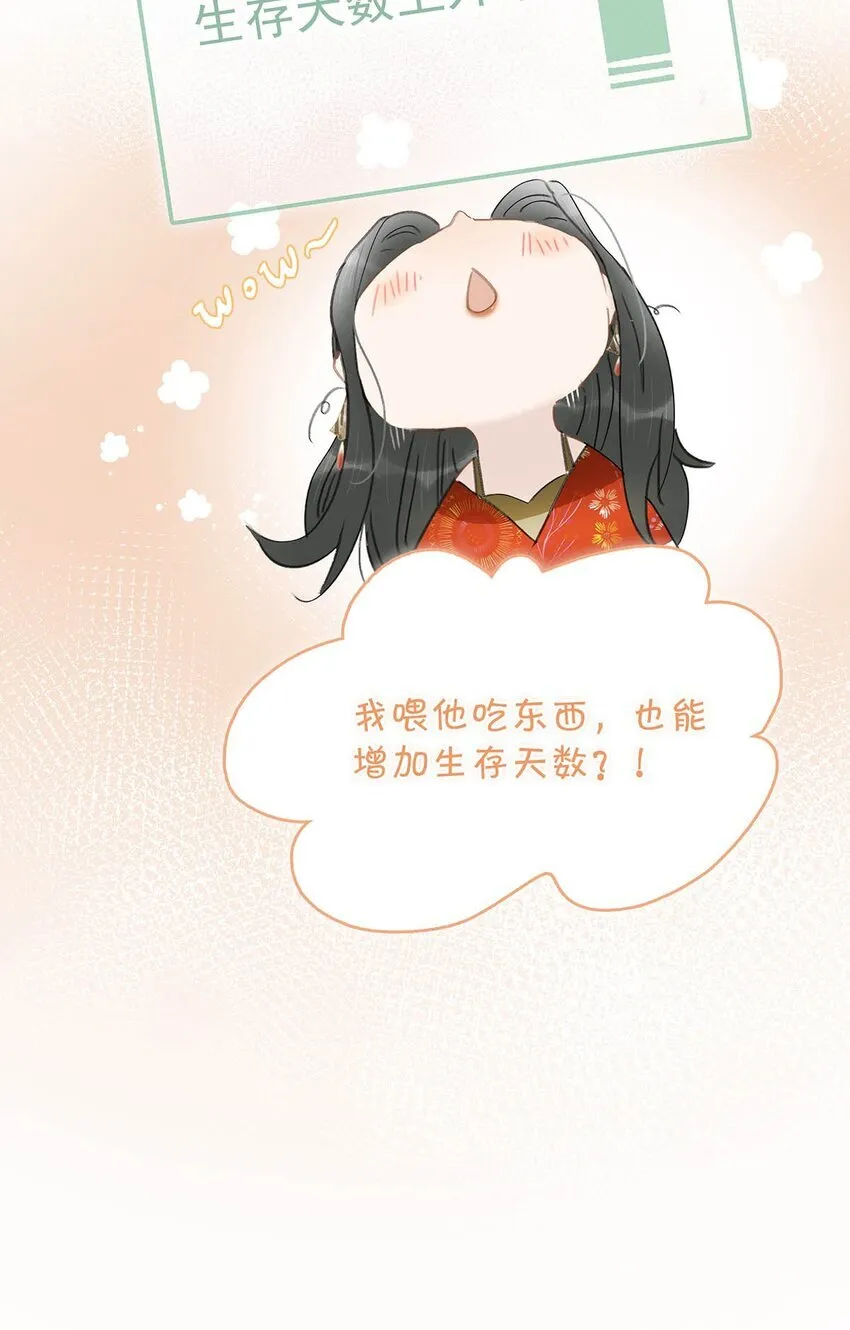 027 不可以玩腻了就丢掉吗？ 第19页