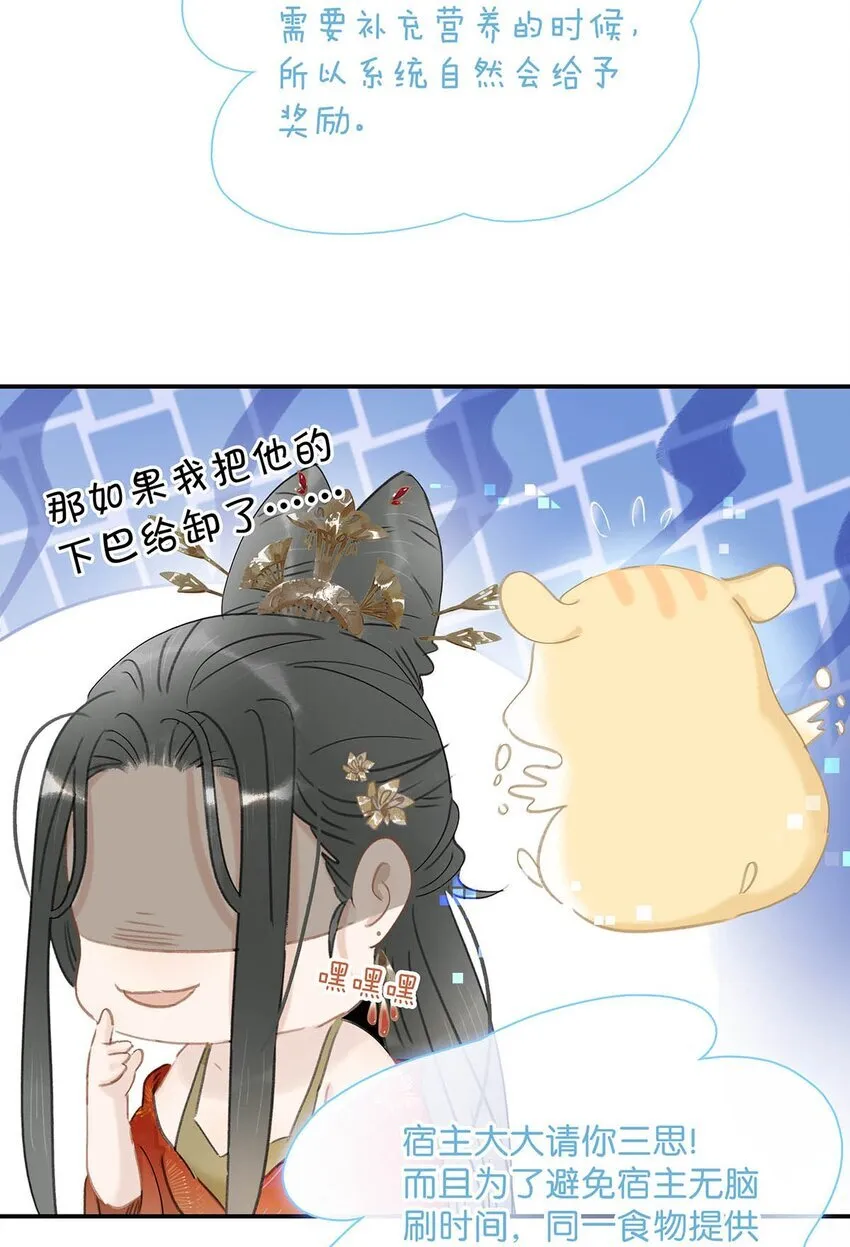 027 不可以玩腻了就丢掉吗？ 第21页