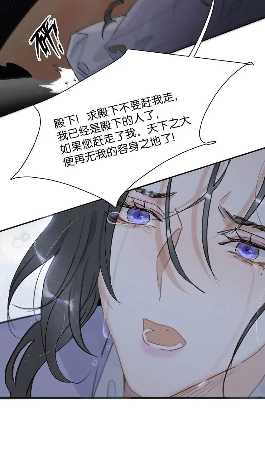 027 不可以玩腻了就丢掉吗？ 第27页