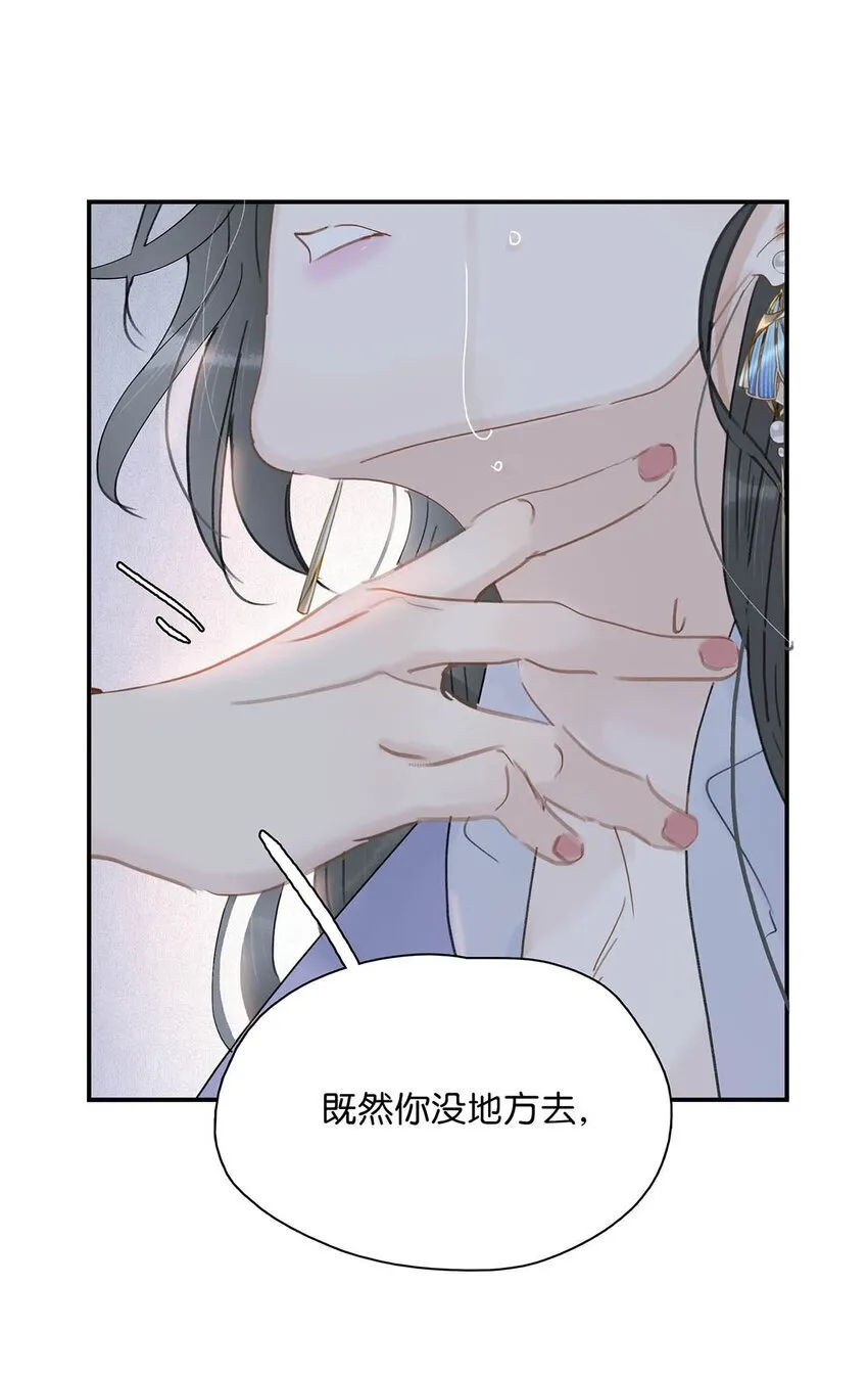 027 不可以玩腻了就丢掉吗？ 第30页
