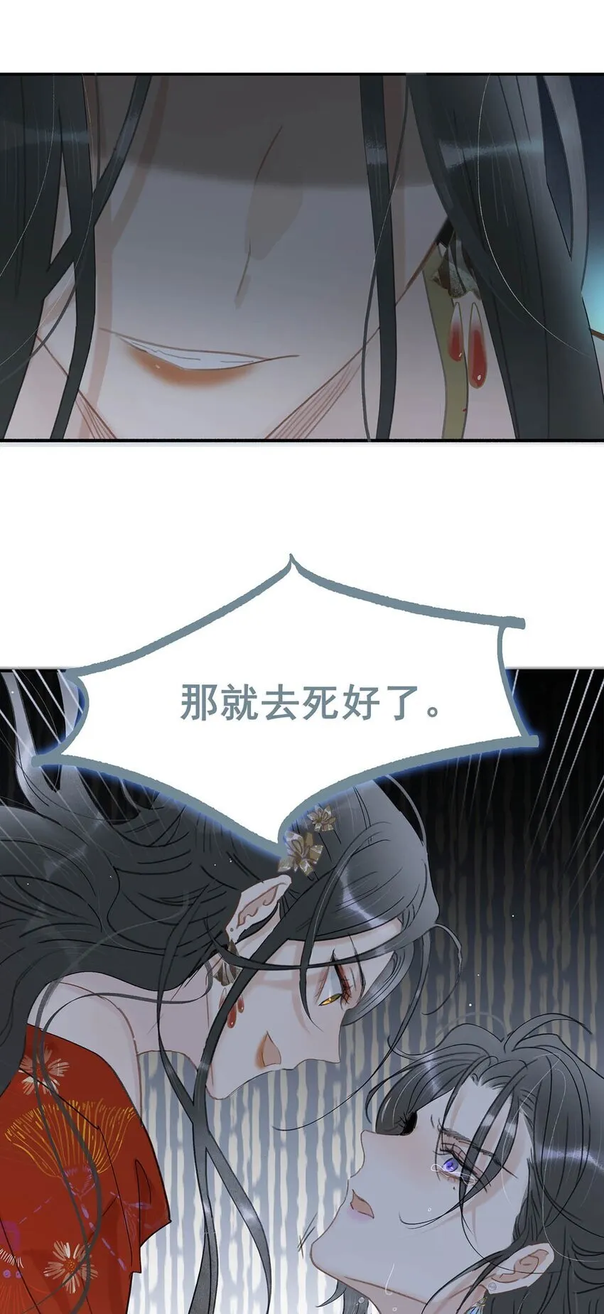 027 不可以玩腻了就丢掉吗？ 第31页