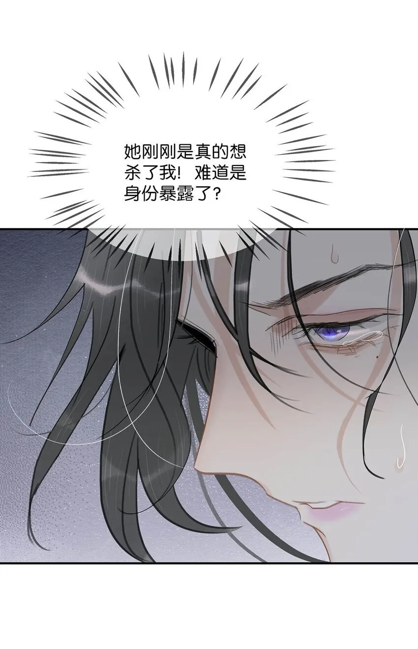 027 不可以玩腻了就丢掉吗？ 第37页