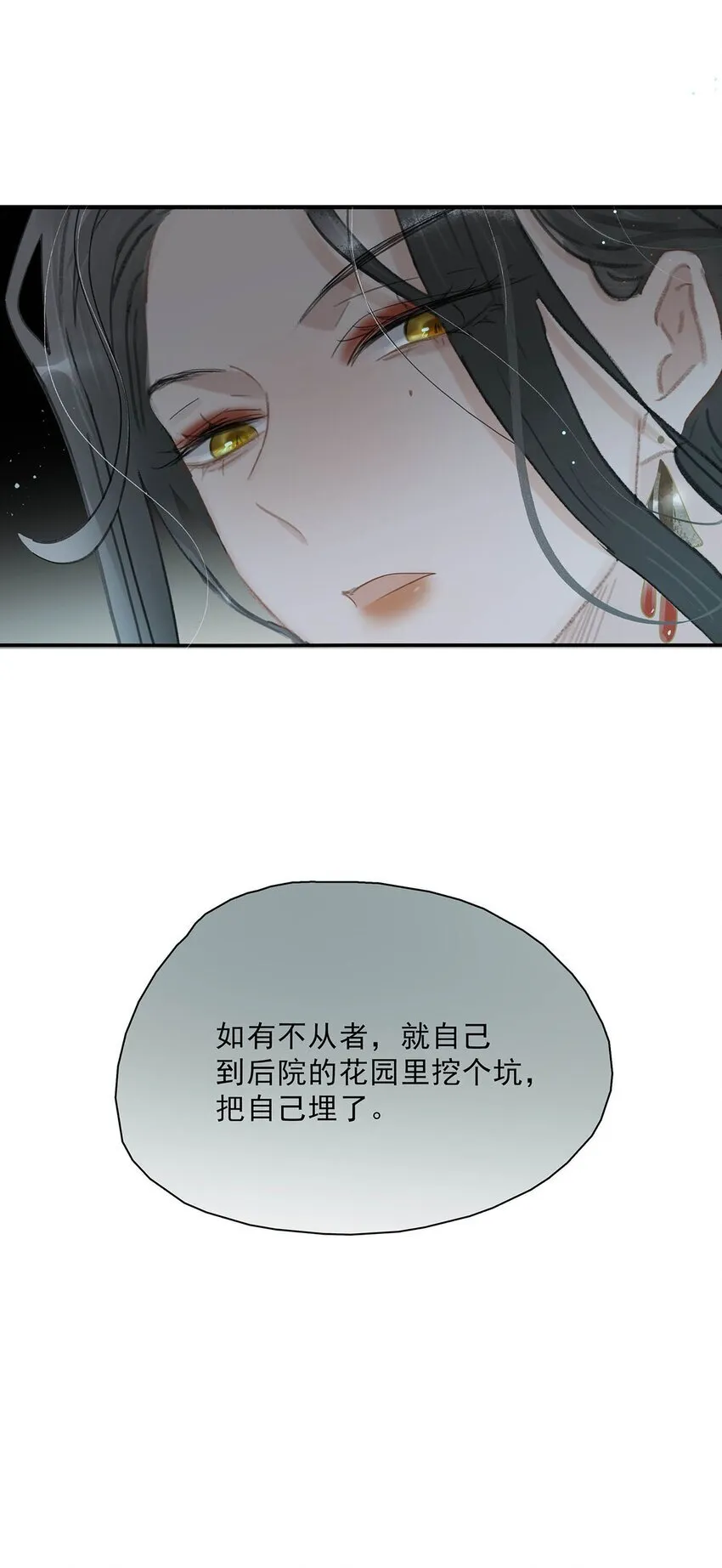 027 不可以玩腻了就丢掉吗？ 第40页