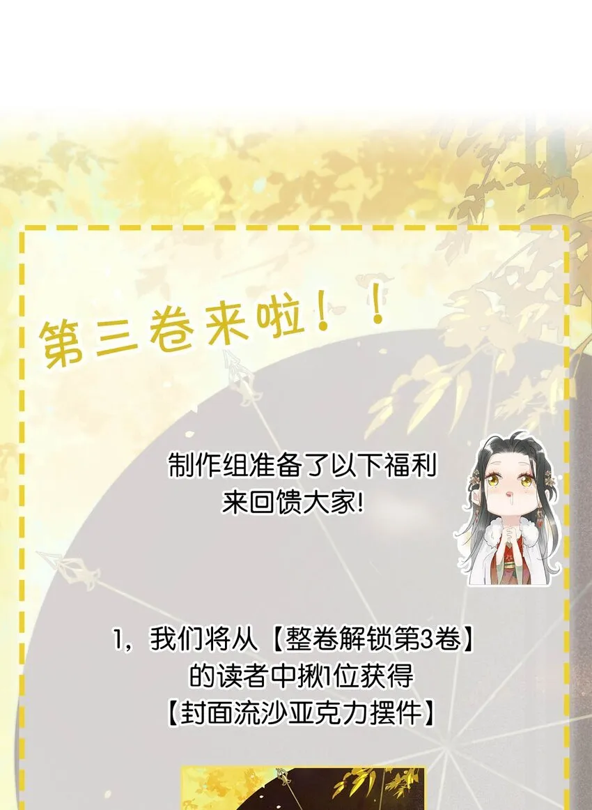 027 不可以玩腻了就丢掉吗？ 第41页
