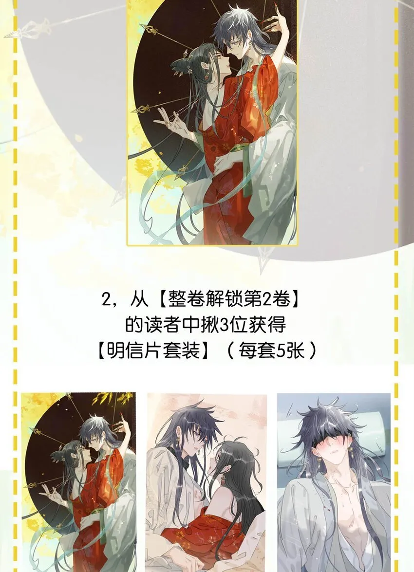 027 不可以玩腻了就丢掉吗？ 第42页