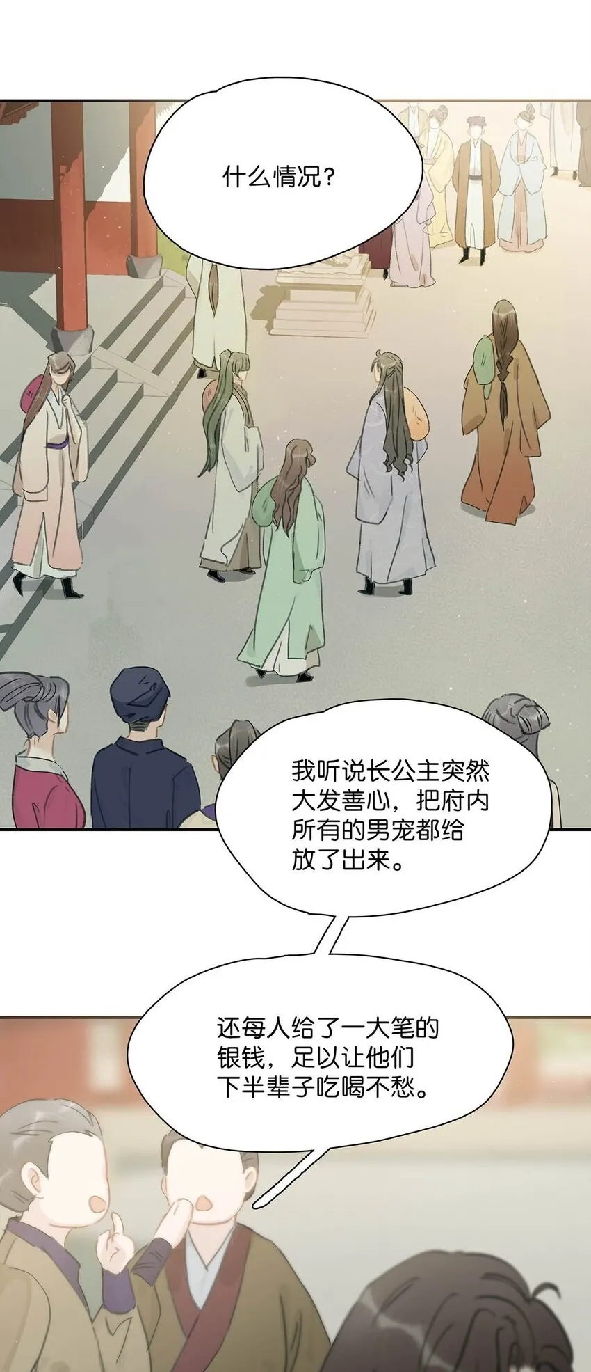 027 不可以玩腻了就丢掉吗？ 第45页