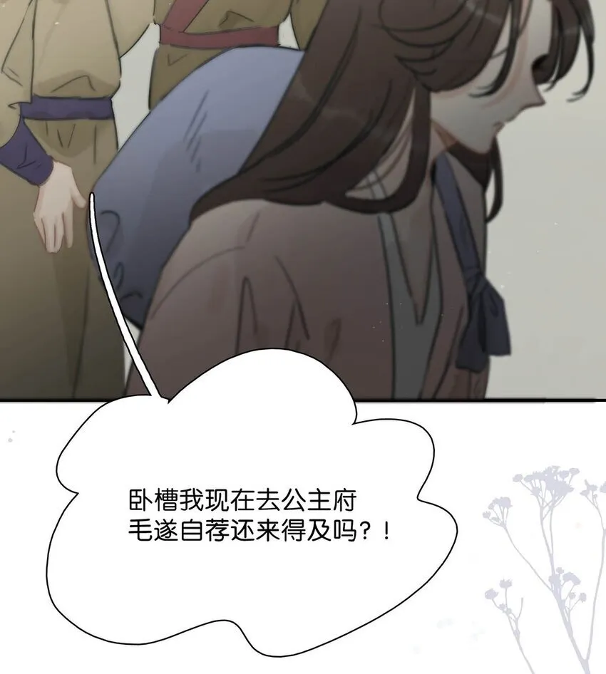028 你既然这么舍不得我，那就物尽其用吧~ 第3页