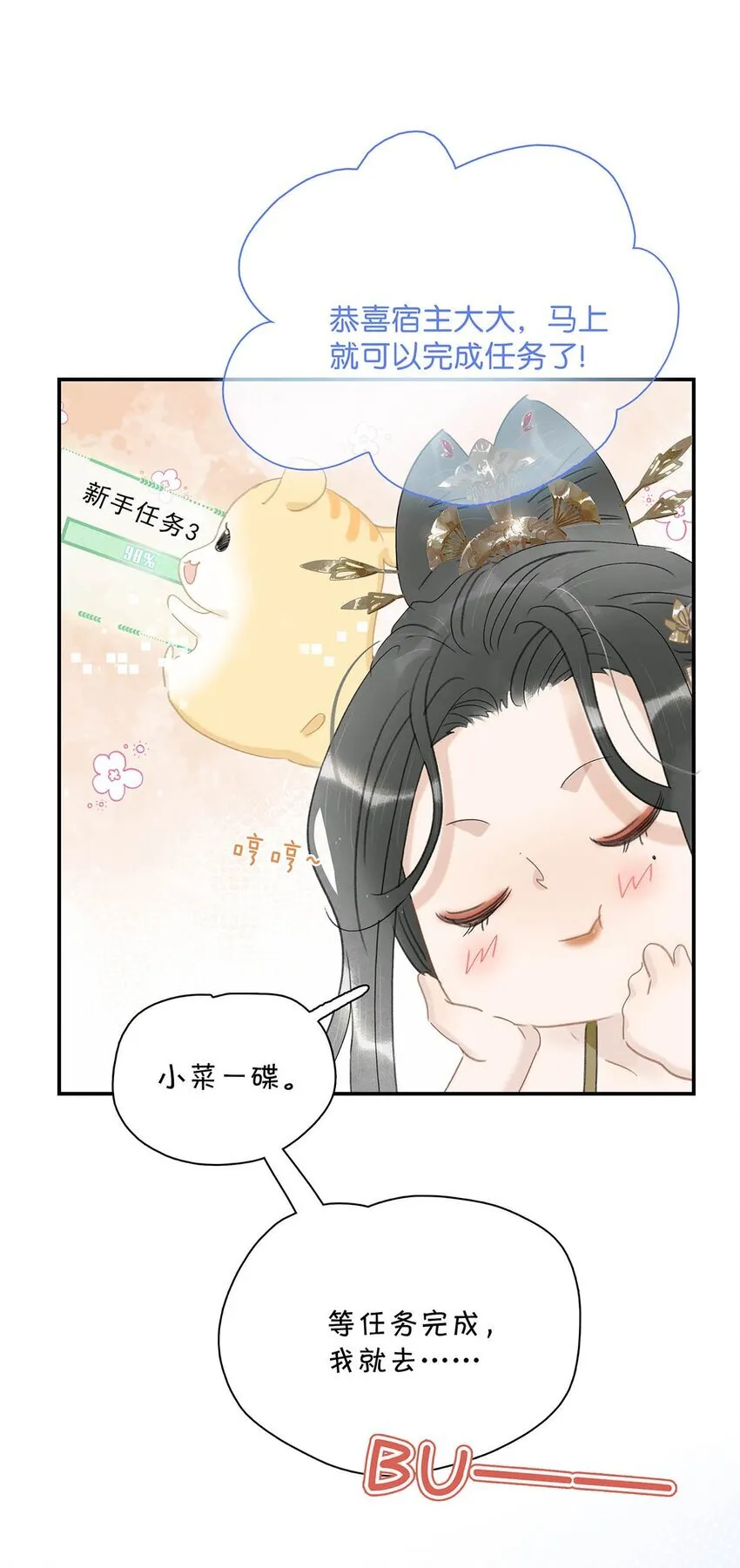 028 你既然这么舍不得我，那就物尽其用吧~ 第6页