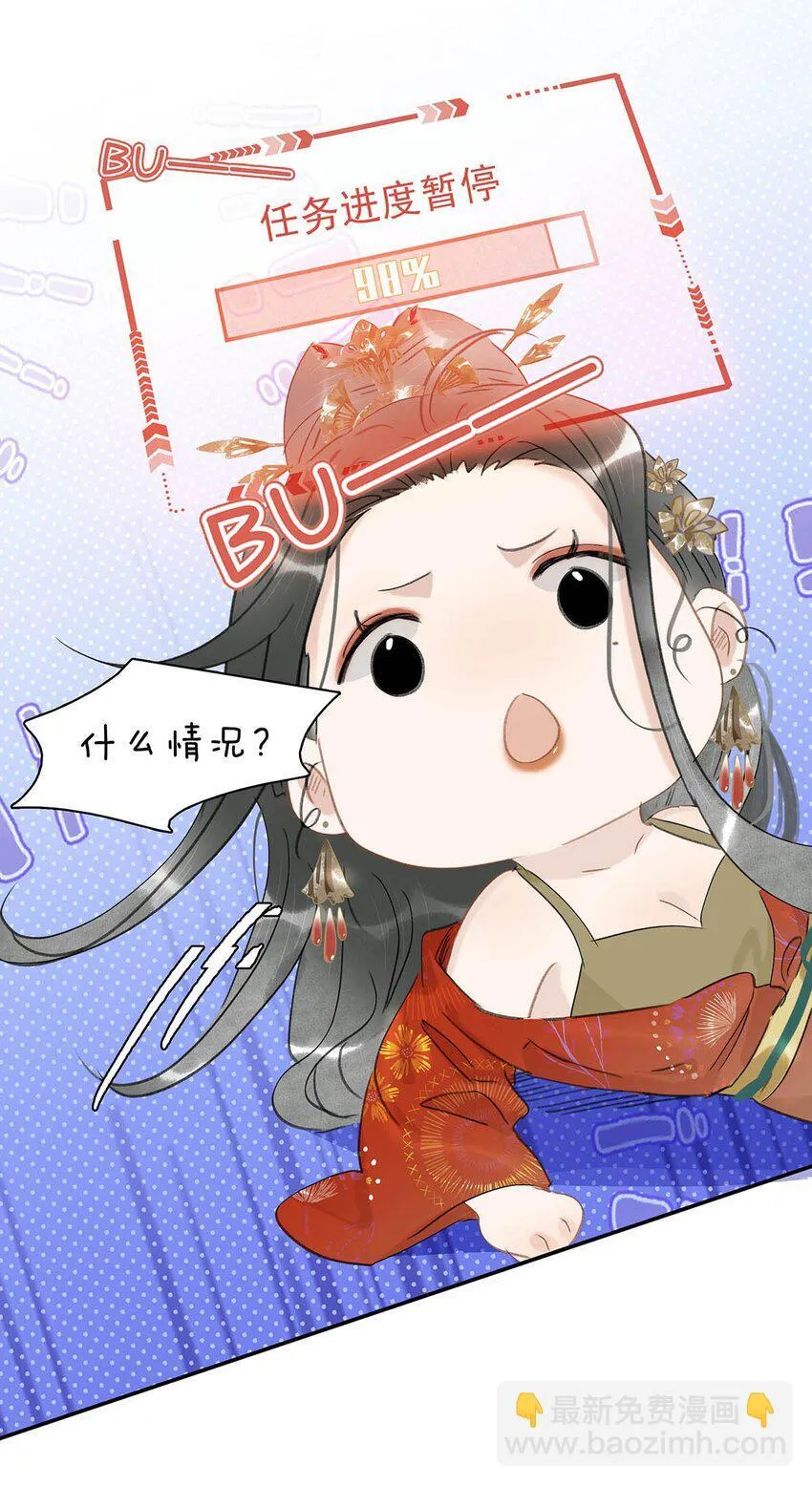 028 你既然这么舍不得我，那就物尽其用吧~ 第7页