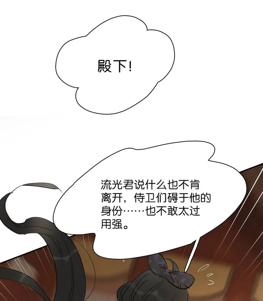 028 你既然这么舍不得我，那就物尽其用吧~ 第8页