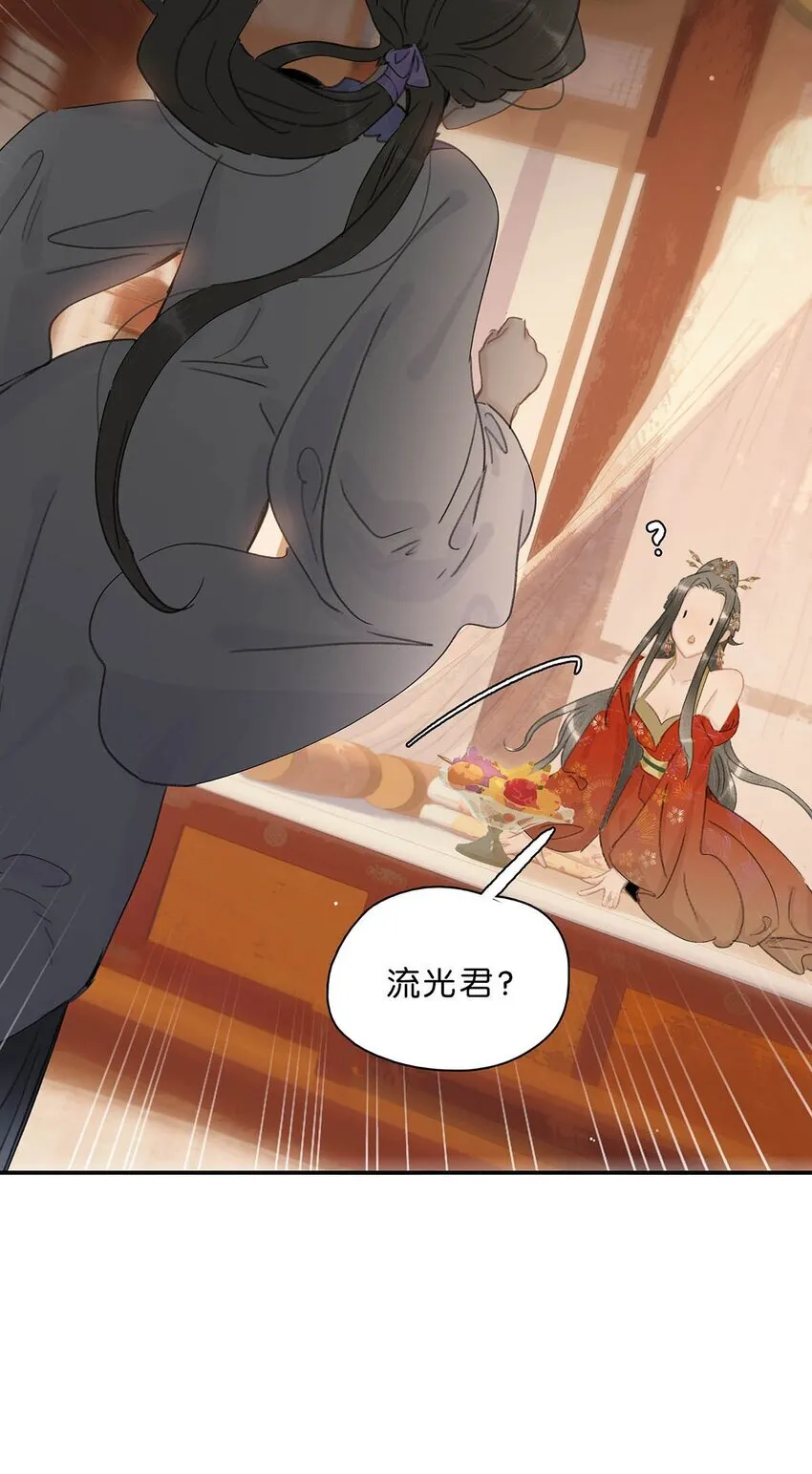 028 你既然这么舍不得我，那就物尽其用吧~ 第9页