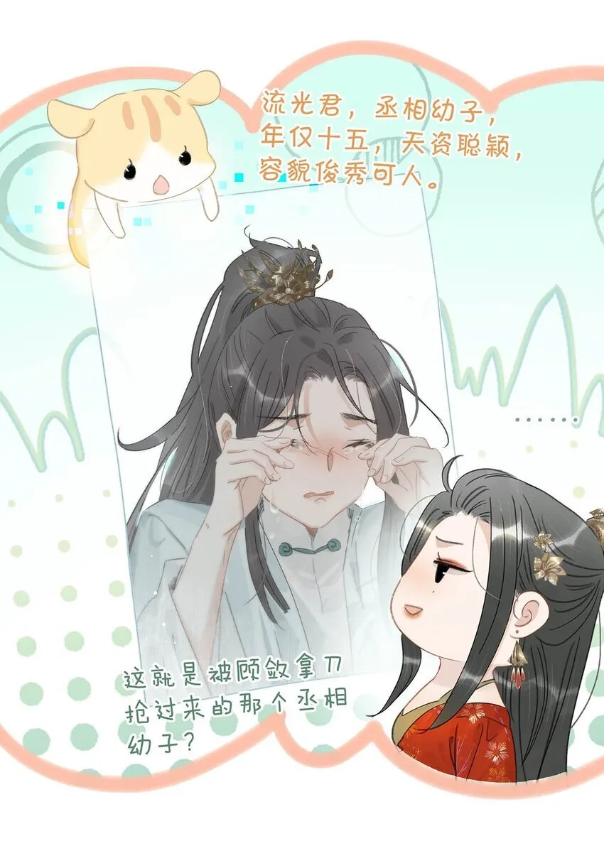 028 你既然这么舍不得我，那就物尽其用吧~ 第10页