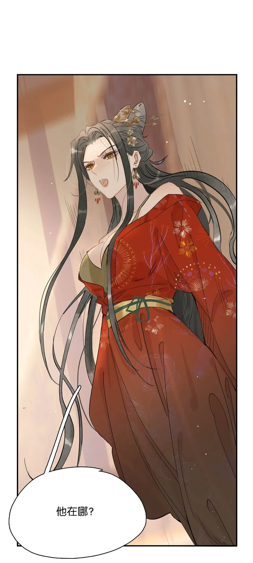 028 你既然这么舍不得我，那就物尽其用吧~ 第11页