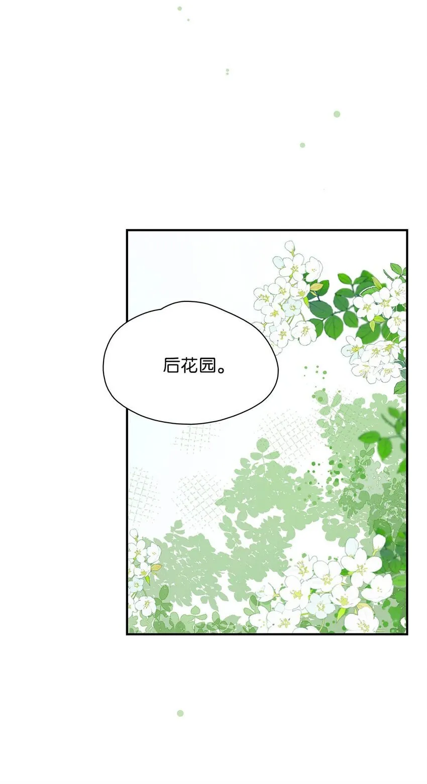 028 你既然这么舍不得我，那就物尽其用吧~ 第12页
