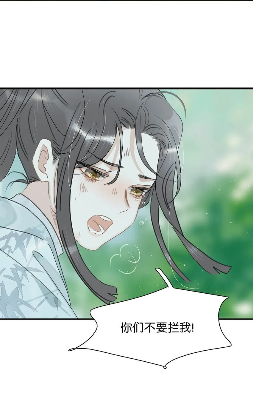 028 你既然这么舍不得我，那就物尽其用吧~ 第14页