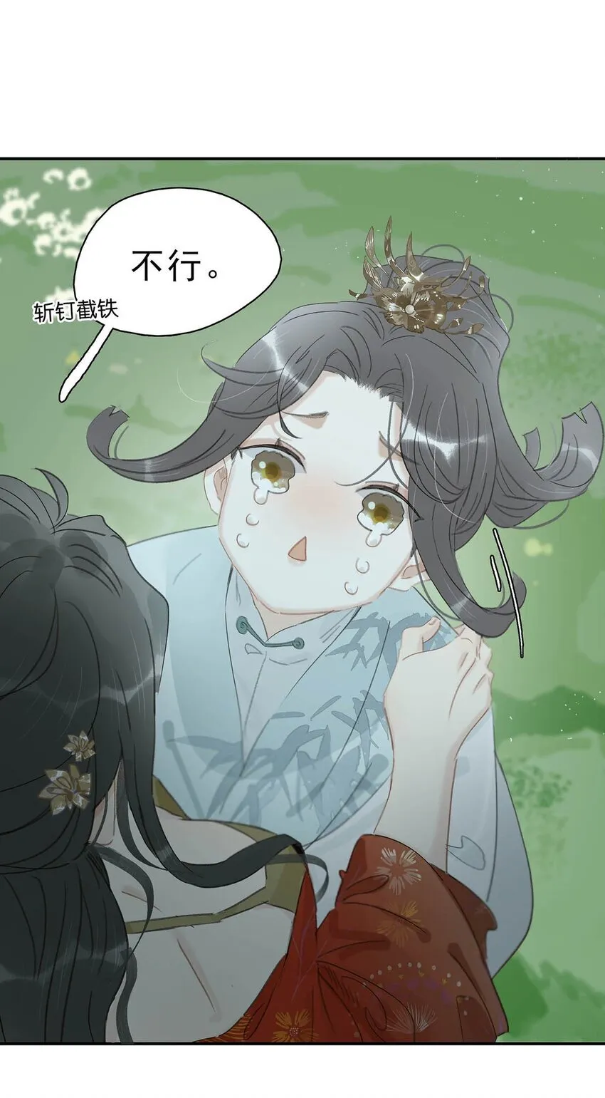 028 你既然这么舍不得我，那就物尽其用吧~ 第18页